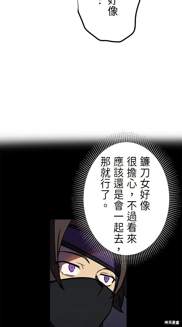 重生为重力控制者挑战最强,第40话,第20张