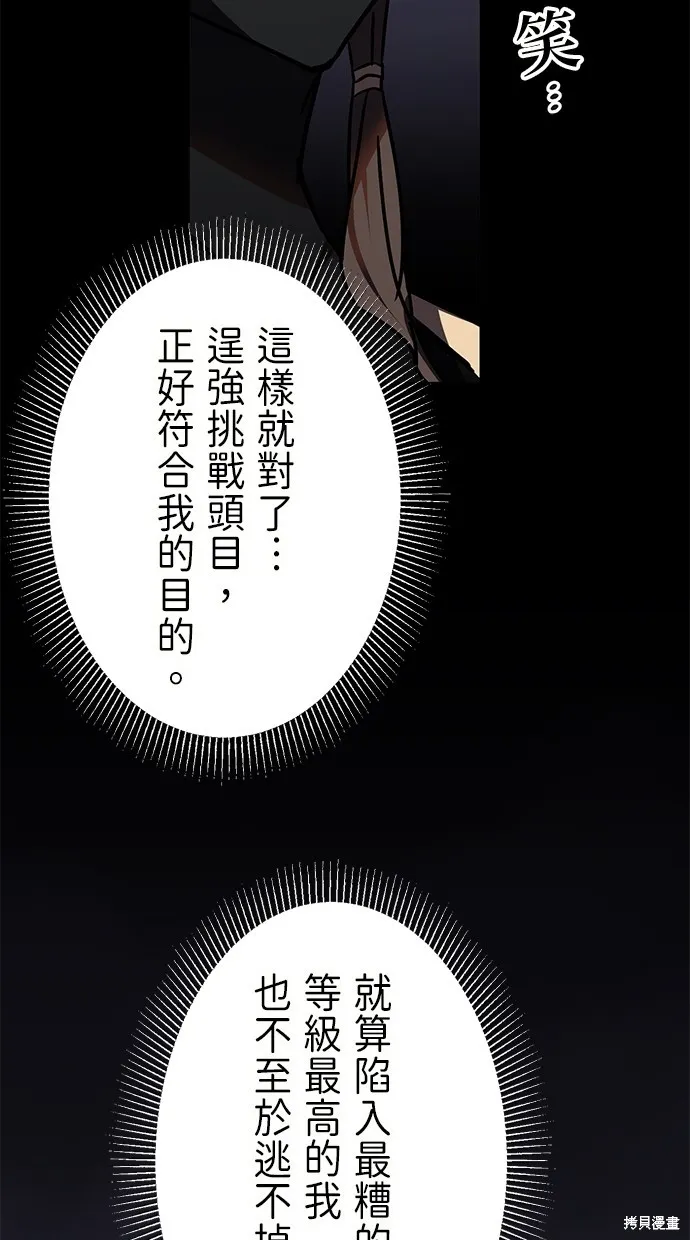 重生为重力控制者挑战最强,第40话,第21张