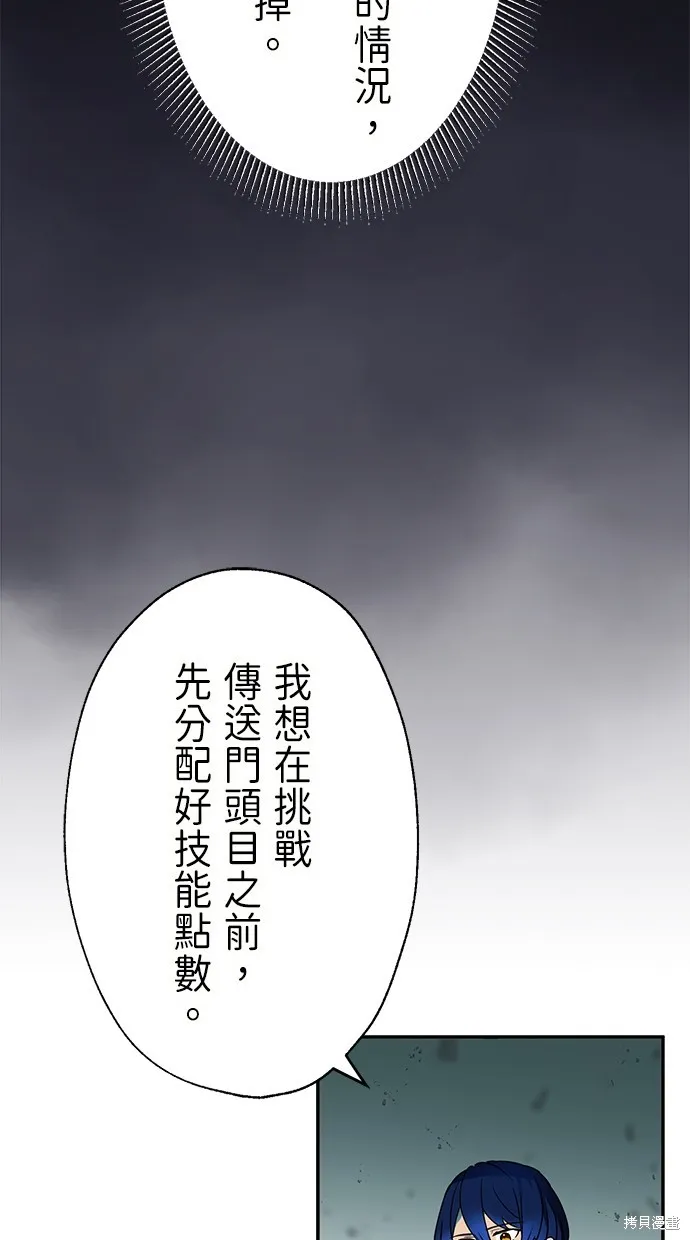 重生为重力控制者挑战最强,第40话,第22张