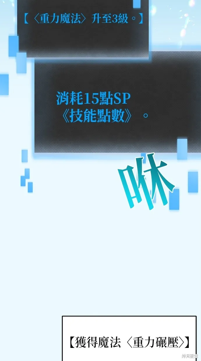 重生为重力控制者挑战最强,第40话,第27张