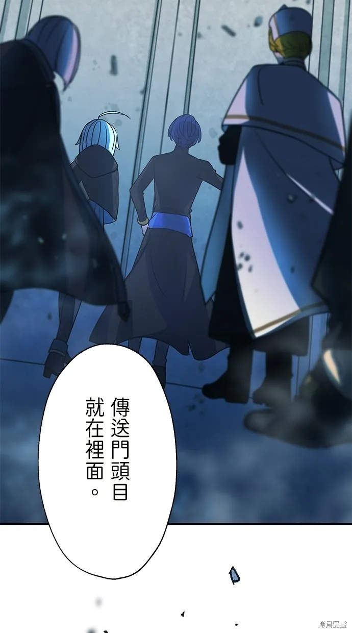 重生为重力控制者挑战最强,第40话,第3张