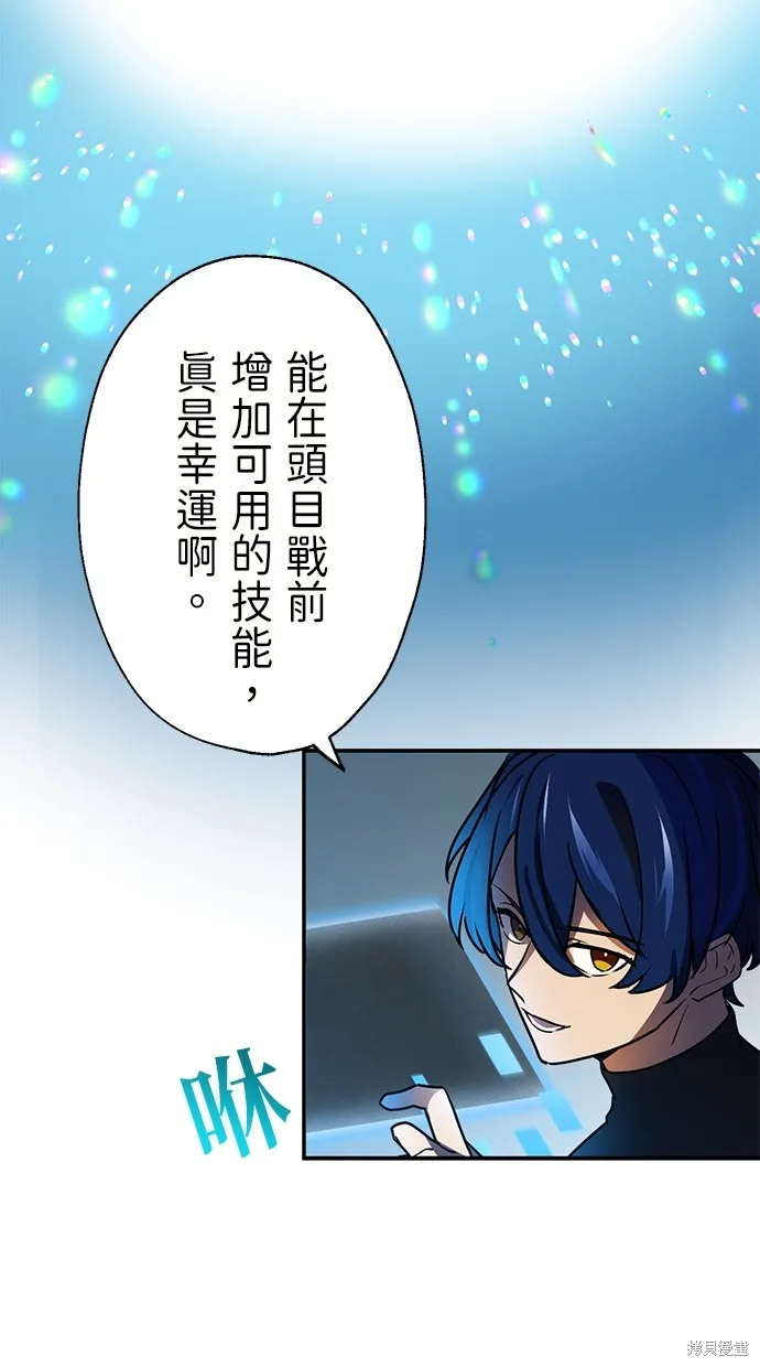 重生为重力控制者挑战最强,第40话,第30张