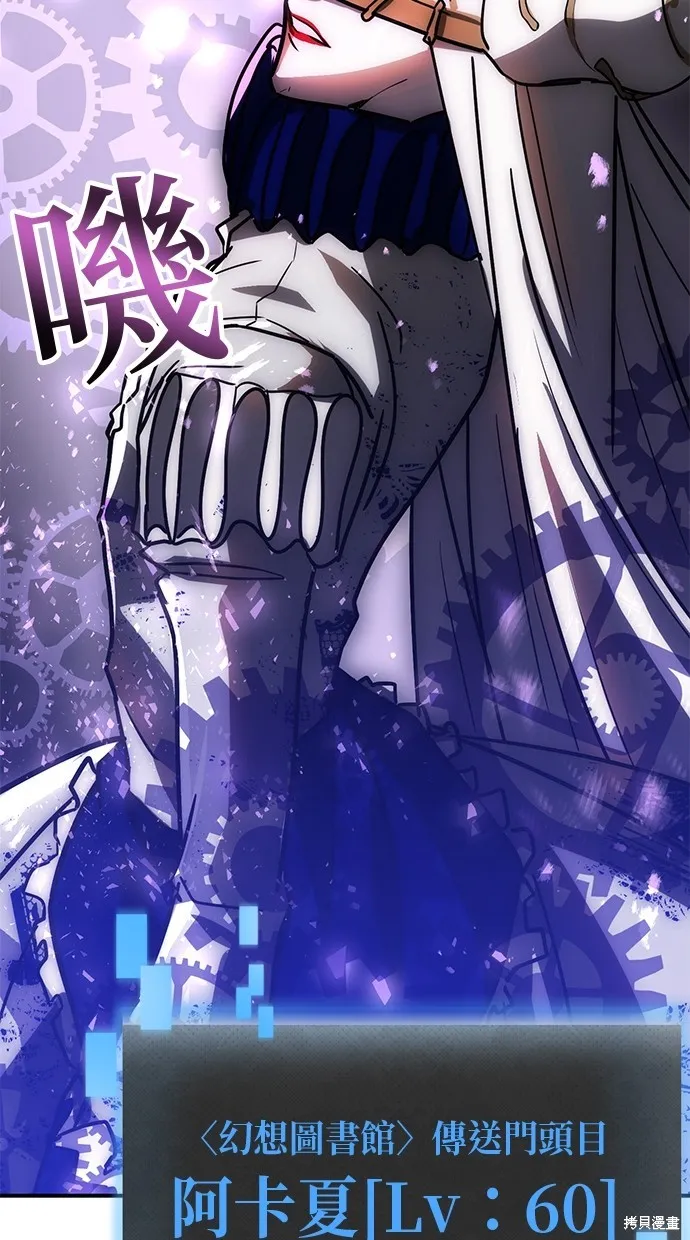 重生为重力控制者挑战最强,第40话,第38张