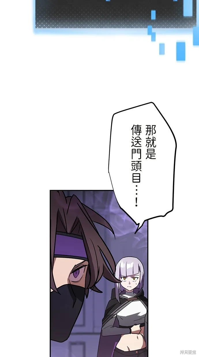 重生为重力控制者挑战最强,第40话,第39张