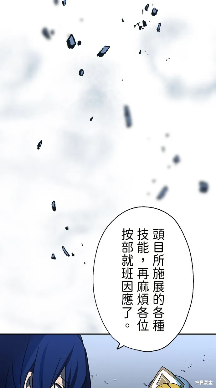 重生为重力控制者挑战最强,第40话,第4张