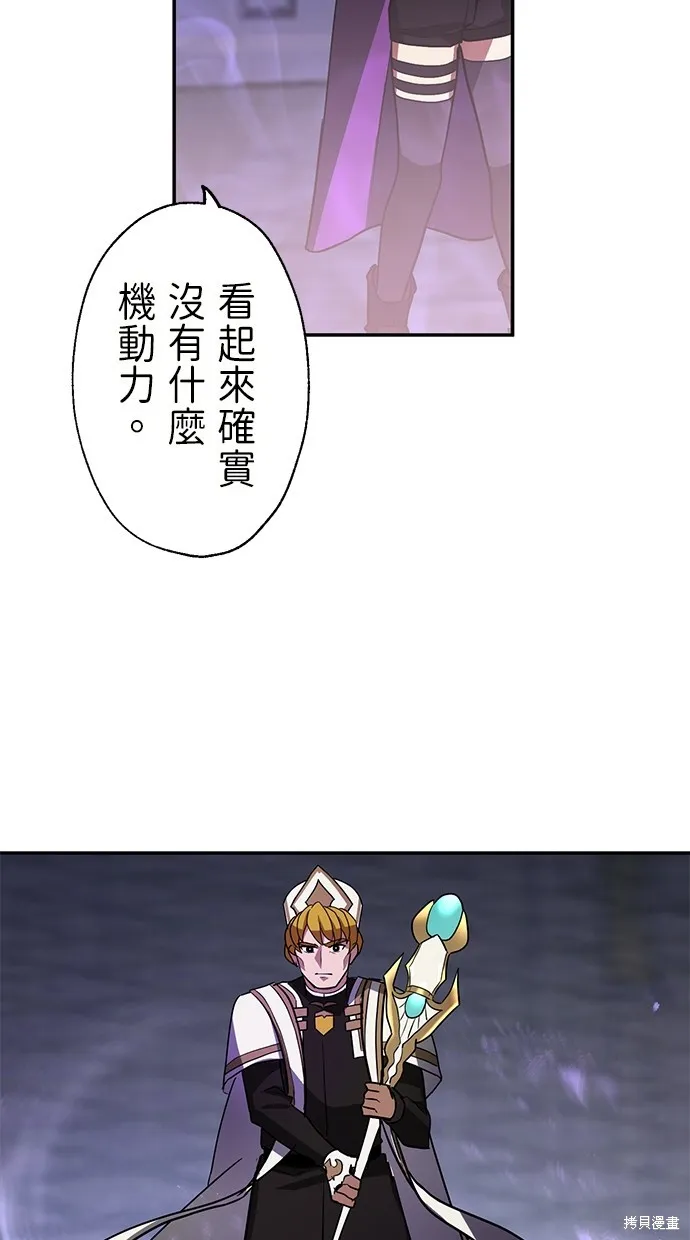 重生为重力控制者挑战最强,第40话,第40张