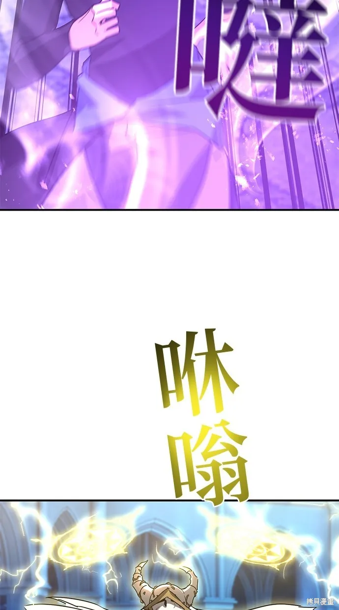 重生为重力控制者挑战最强,第40话,第42张