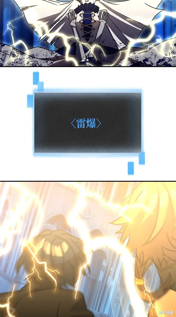 重生为重力控制者挑战最强,第40话,第43张