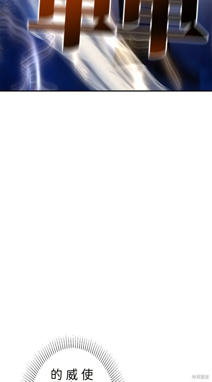 重生为重力控制者挑战最强,第40话,第45张