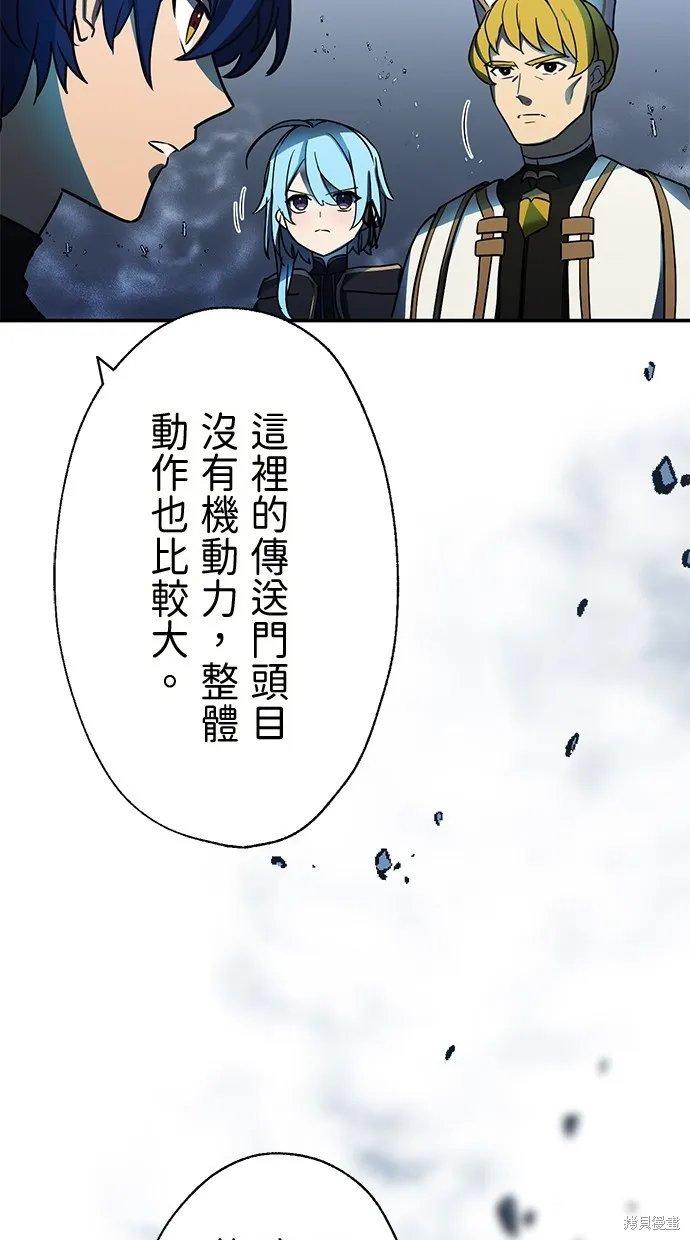 重生为重力控制者挑战最强,第40话,第5张