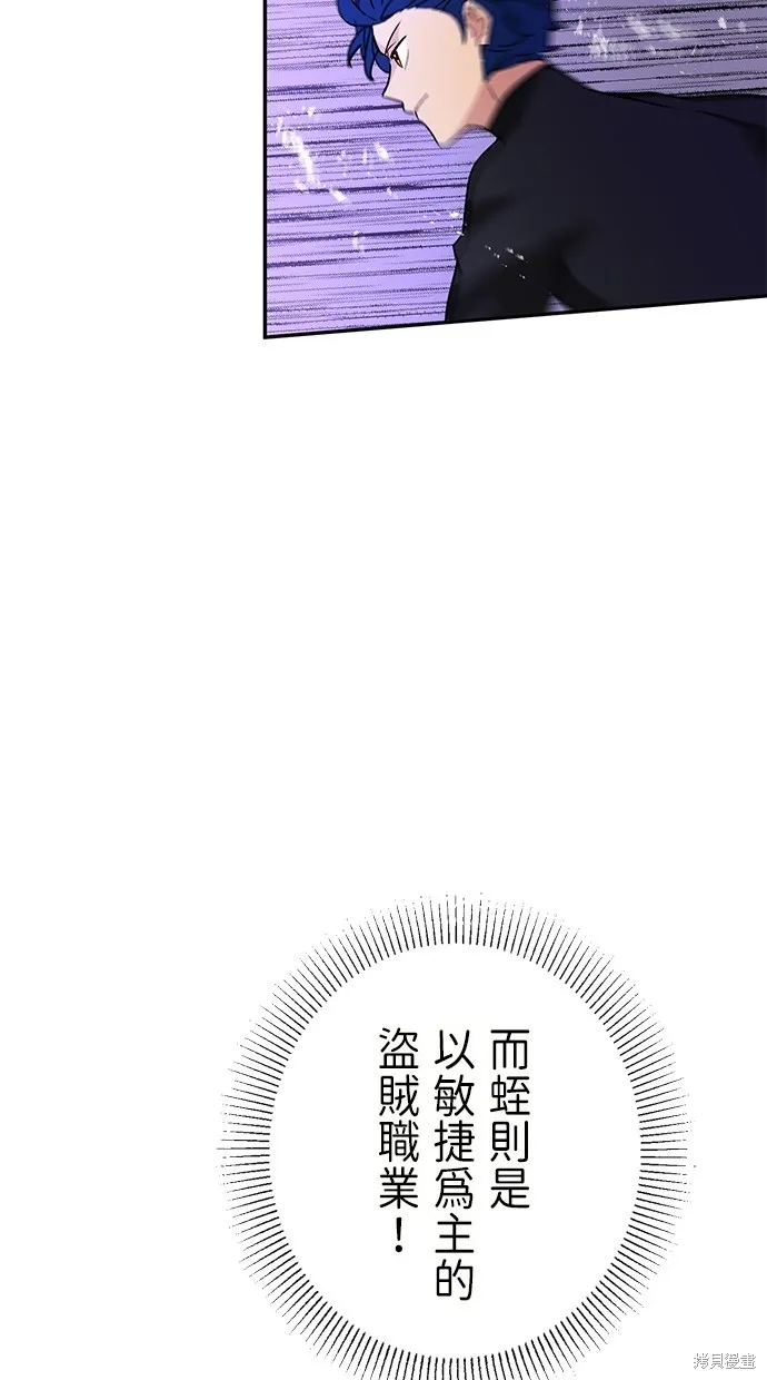 重生为重力控制者挑战最强,第40话,第50张