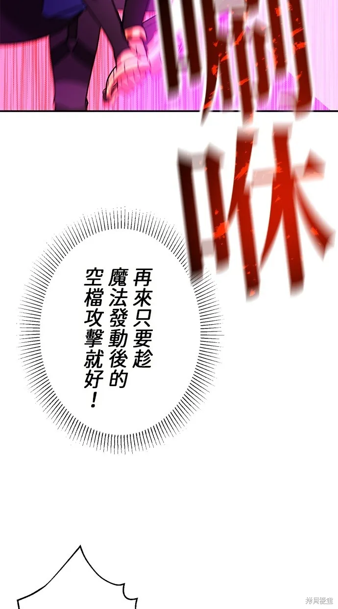 重生为重力控制者挑战最强,第40话,第54张