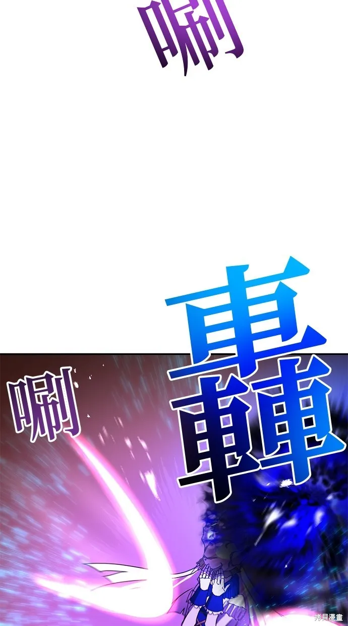 重生为重力控制者挑战最强,第40话,第57张