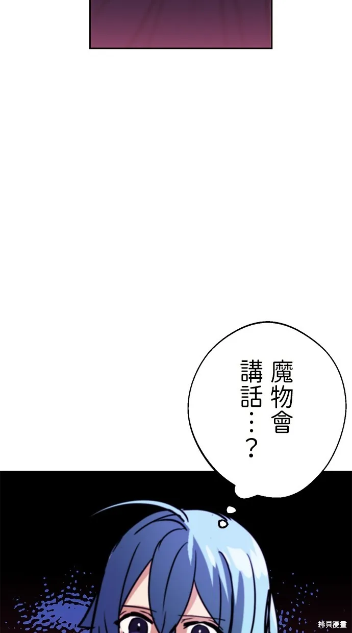 重生为重力控制者挑战最强,第40话,第61张
