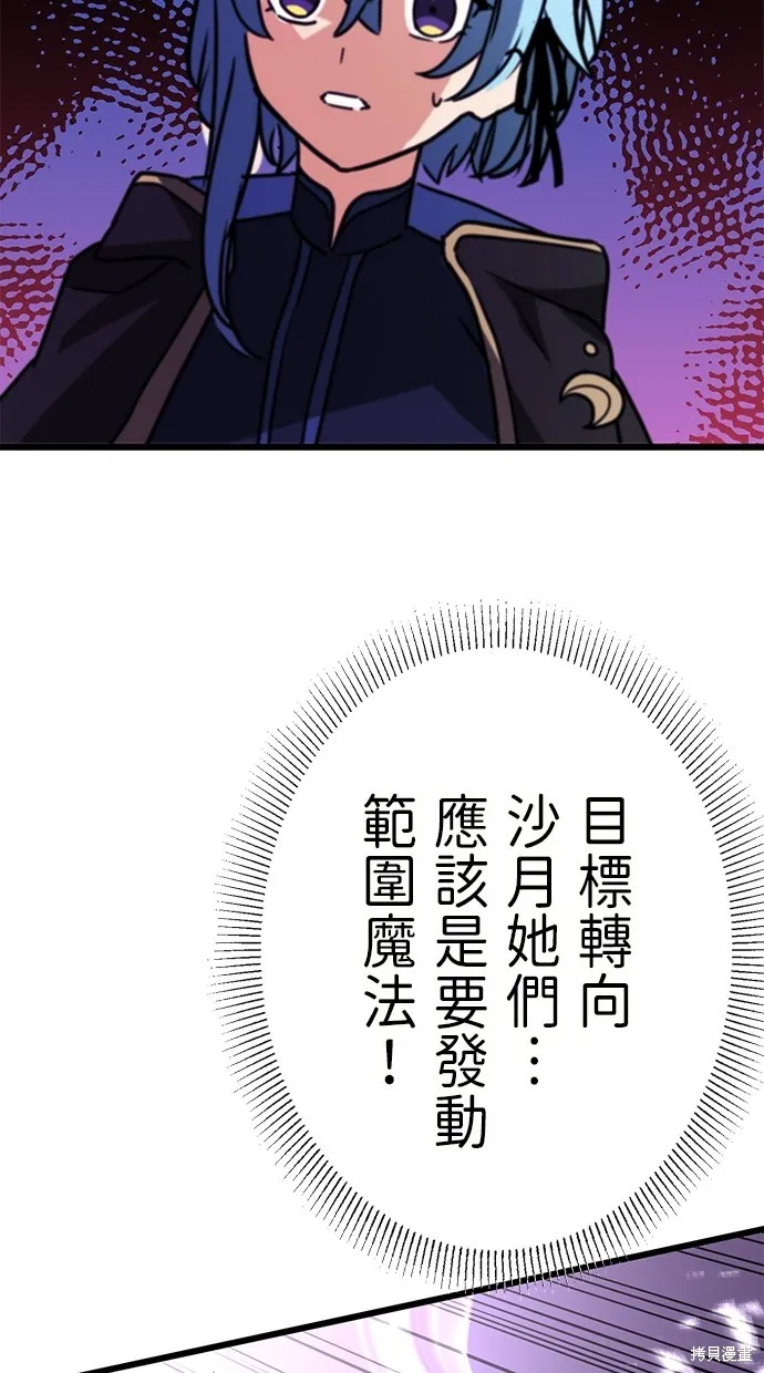 重生为重力控制者挑战最强,第40话,第62张