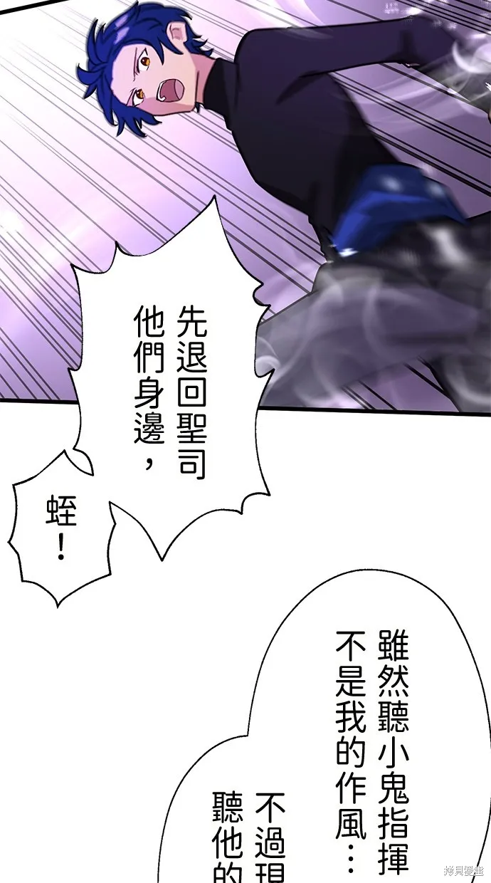 重生为重力控制者挑战最强,第40话,第63张