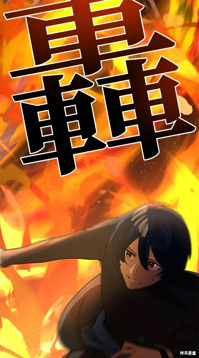 重生为重力控制者挑战最强,第40话,第66张