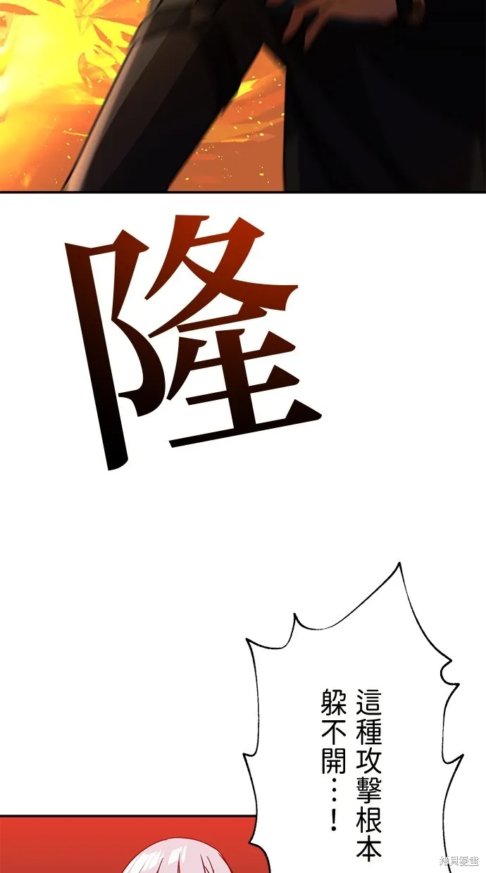 重生为重力控制者挑战最强,第40话,第67张