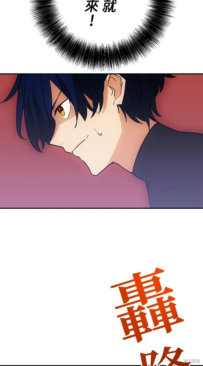 重生为重力控制者挑战最强,第40话,第69张