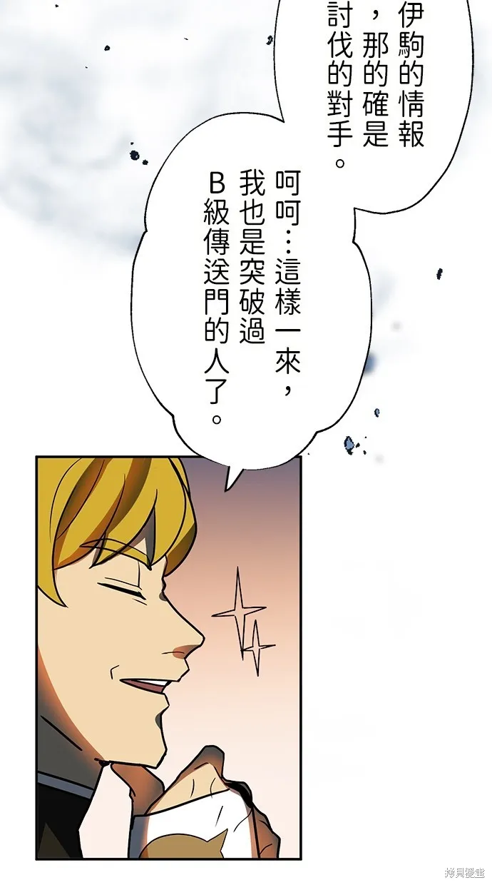 重生为重力控制者挑战最强,第40话,第7张