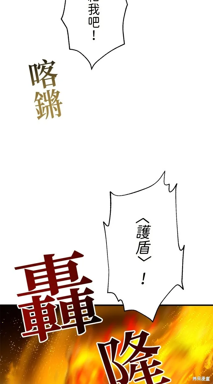 重生为重力控制者挑战最强,第40话,第71张