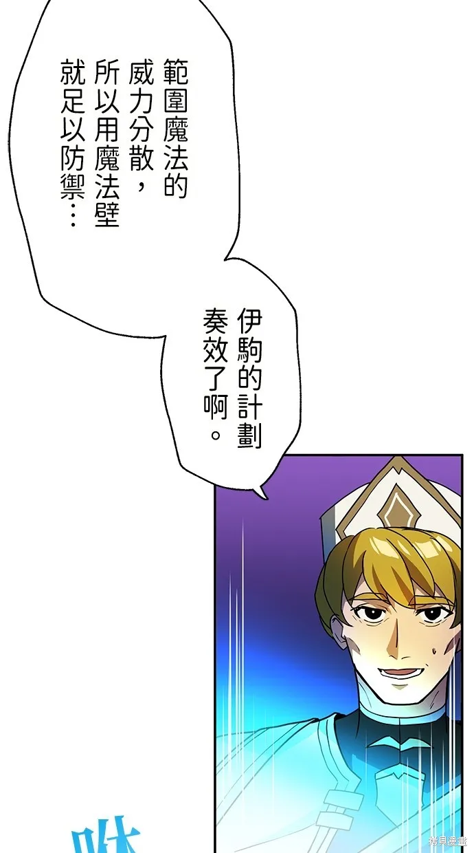 重生为重力控制者挑战最强,第40话,第73张