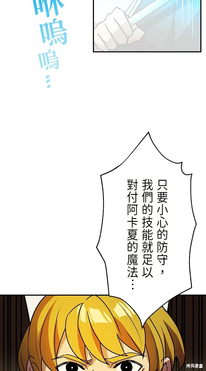 重生为重力控制者挑战最强,第40话,第74张