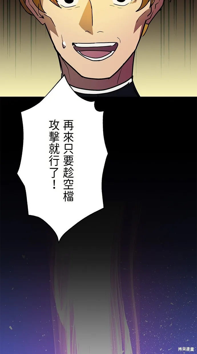 重生为重力控制者挑战最强,第40话,第75张