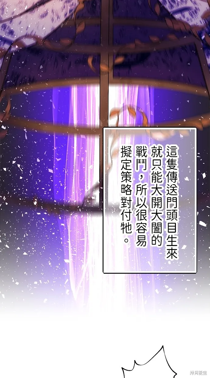 重生为重力控制者挑战最强,第40话,第77张
