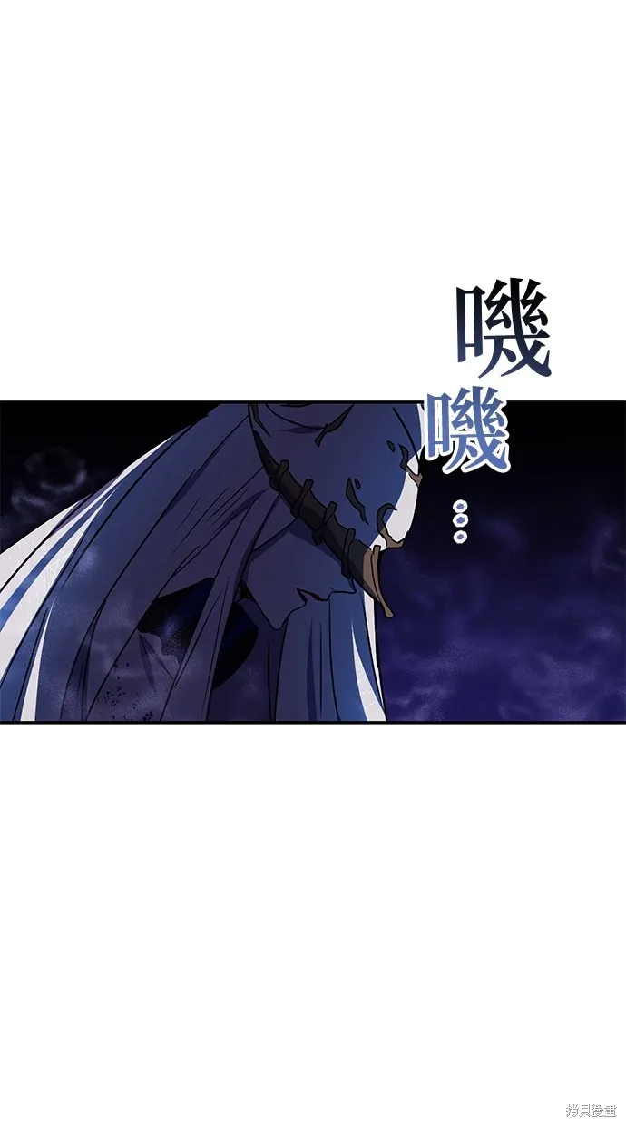 重生为重力控制者挑战最强,第40话,第79张