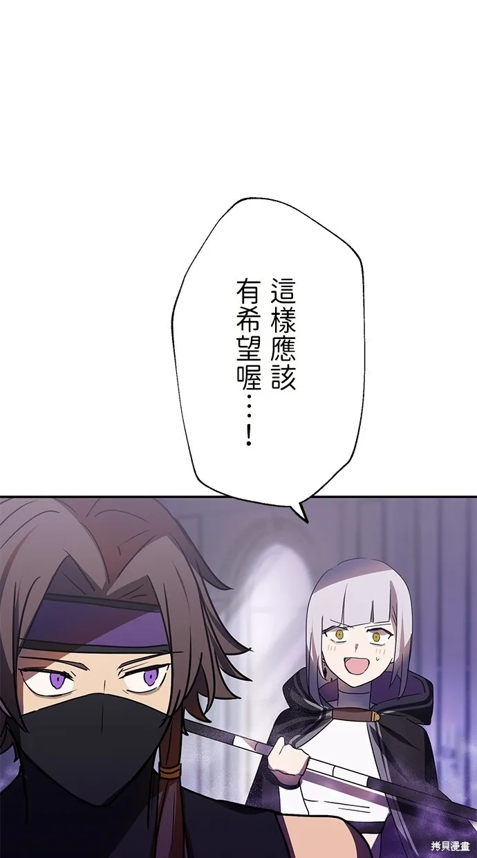 重生为重力控制者挑战最强,第40话,第80张