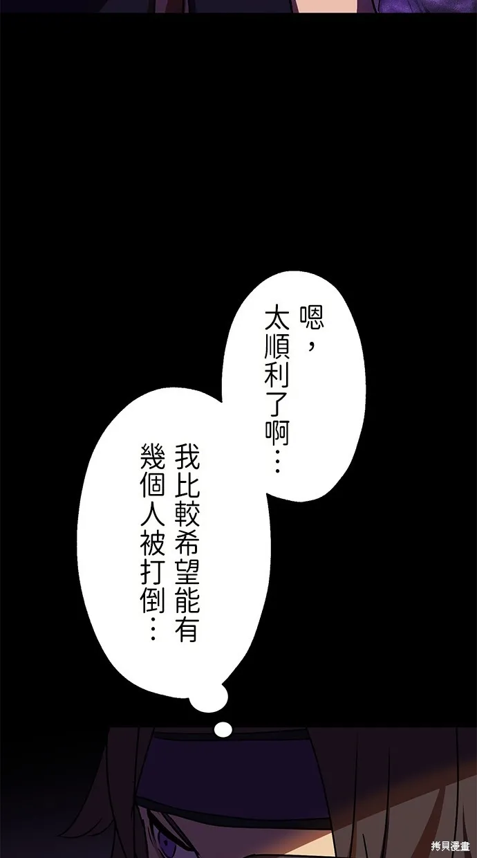 重生为重力控制者挑战最强,第40话,第81张
