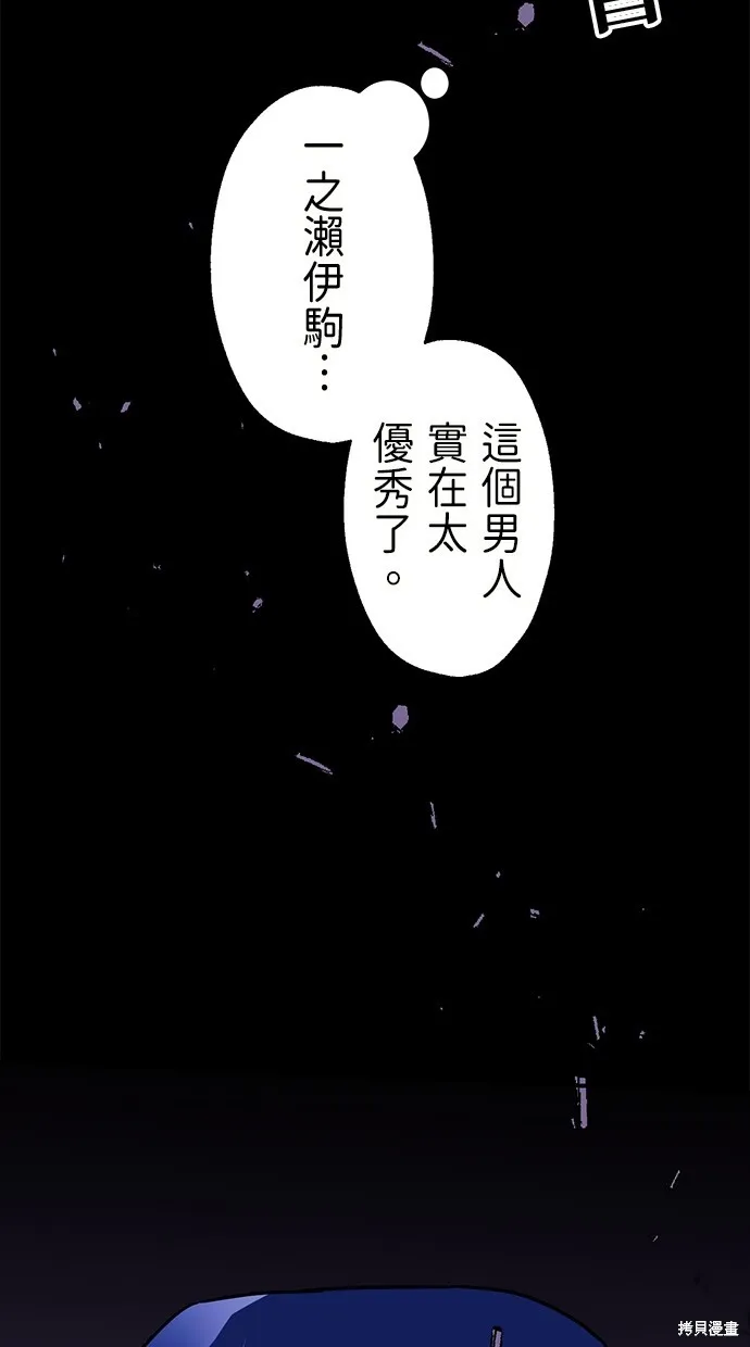 重生为重力控制者挑战最强,第40话,第83张