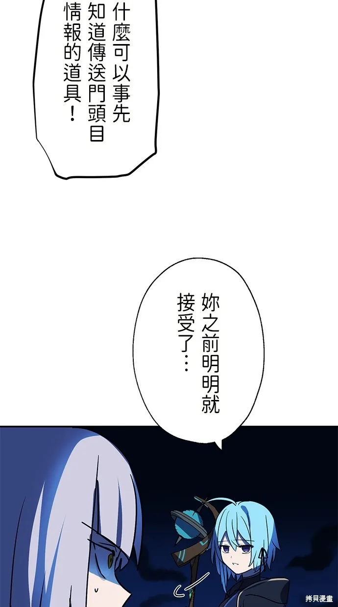 重生为重力控制者挑战最强,第40话,第9张