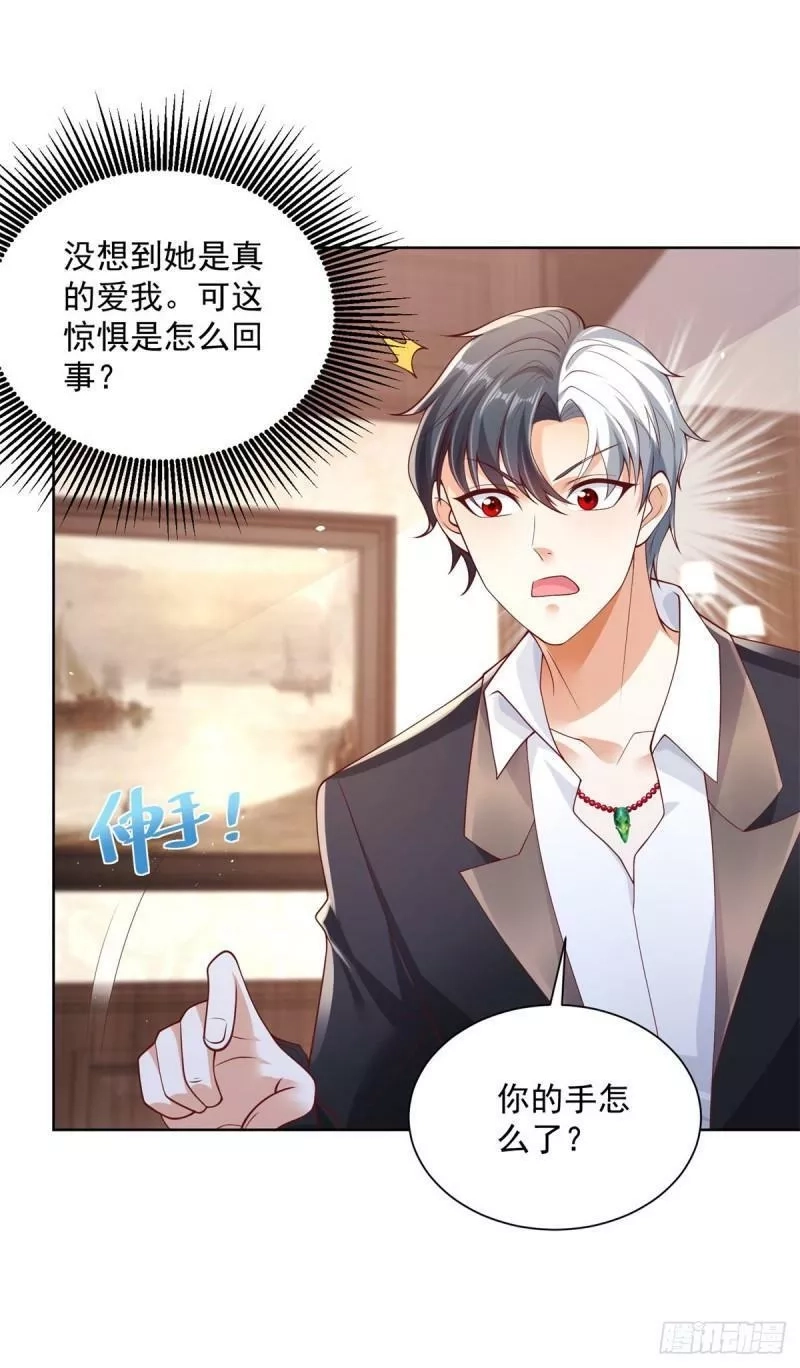 大反派,第3话 九龙真气,第10张