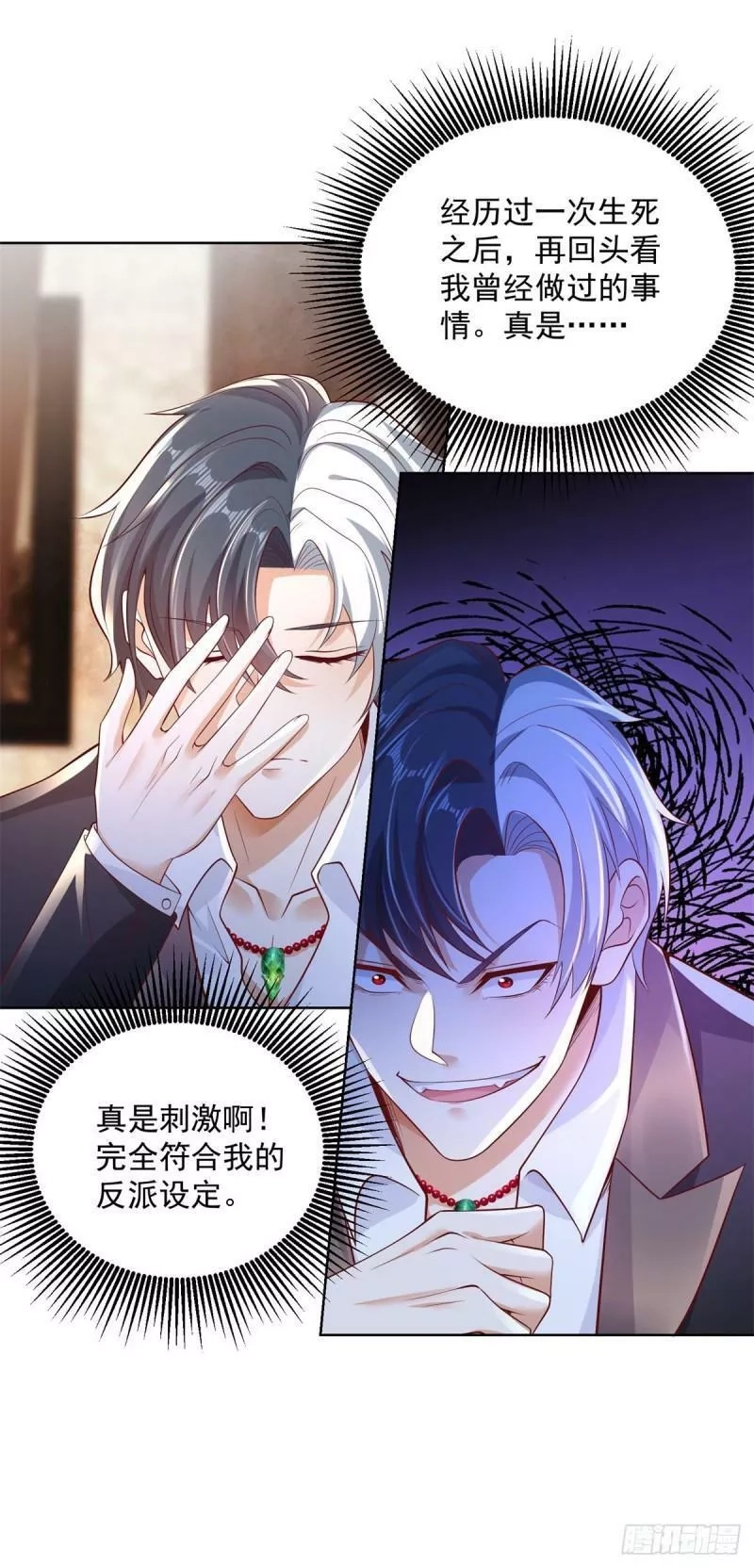 大反派,第3话 九龙真气,第14张