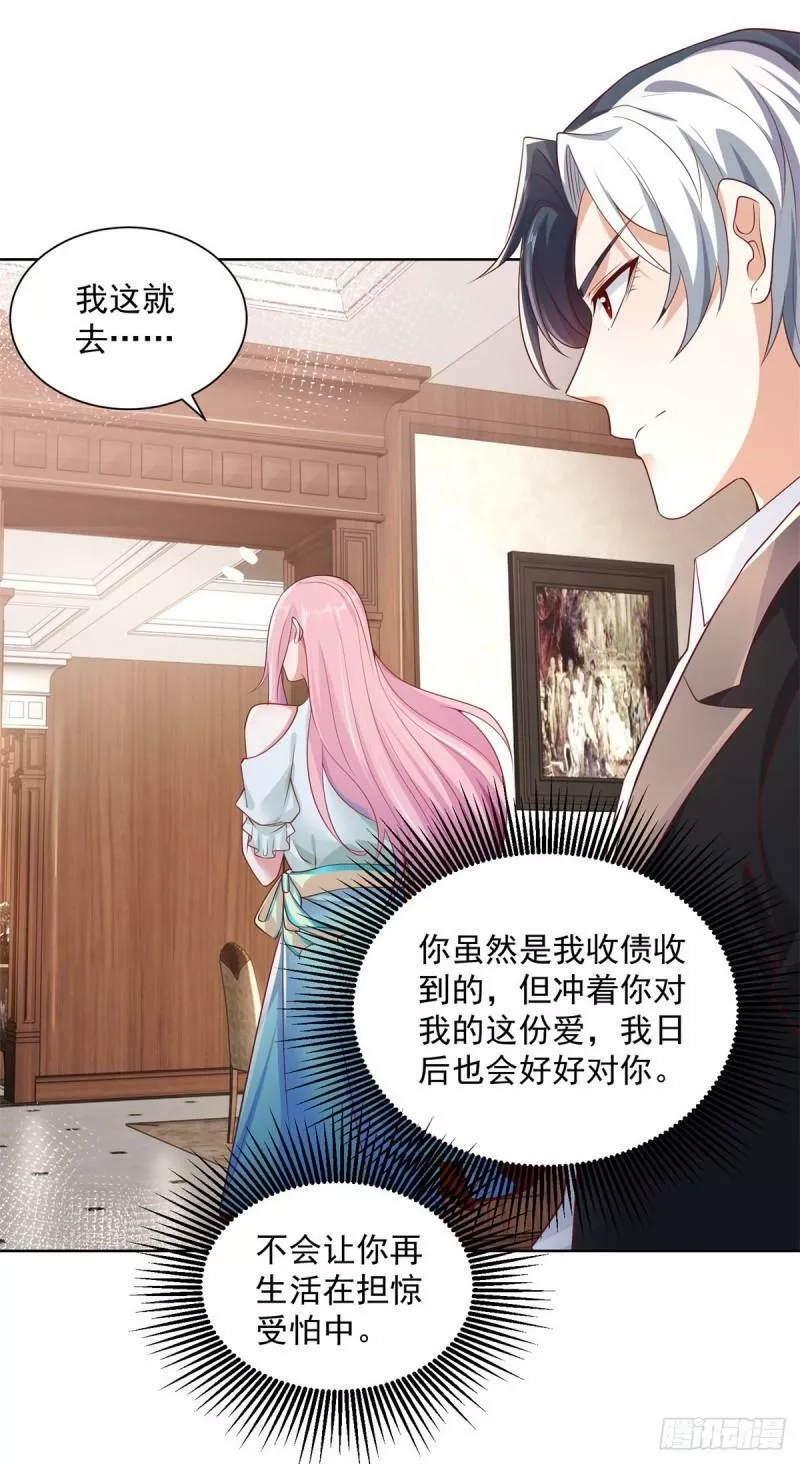 大反派,第3话 九龙真气,第16张