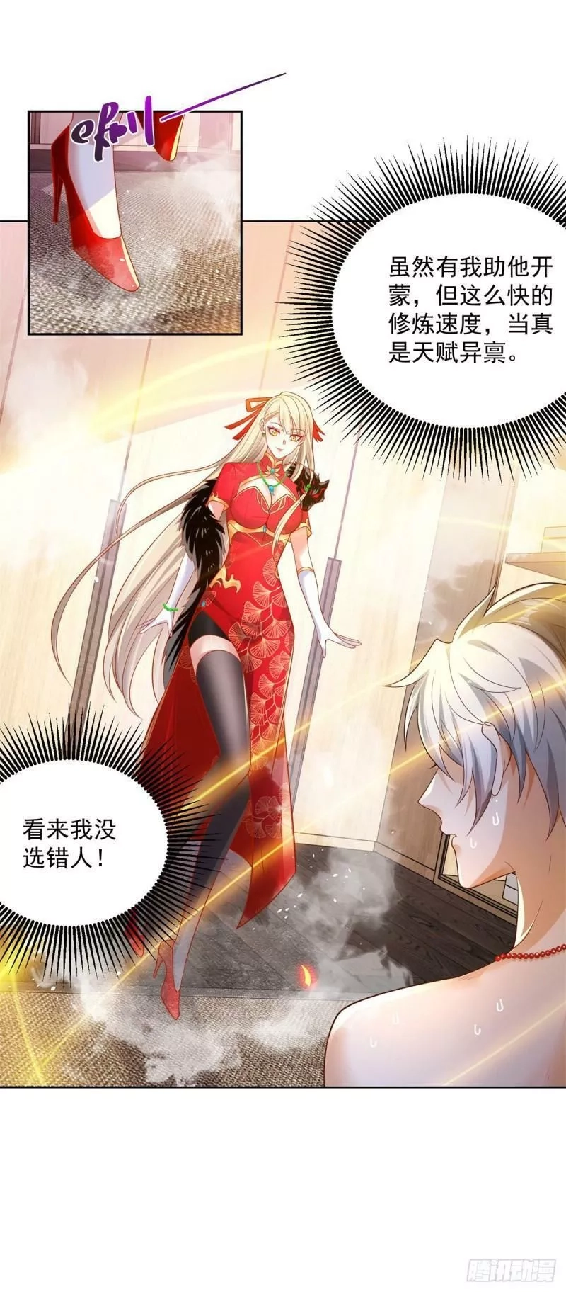 大反派,第3话 九龙真气,第19张