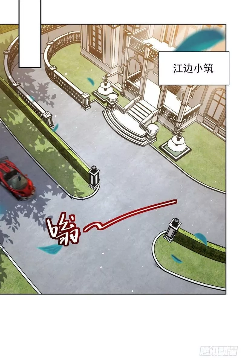 大反派,第3话 九龙真气,第2张
