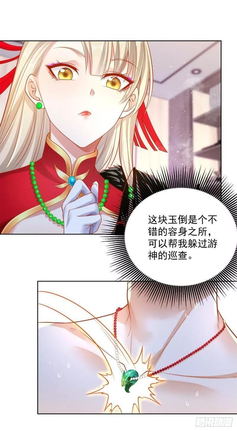 大反派,第3话 九龙真气,第20张
