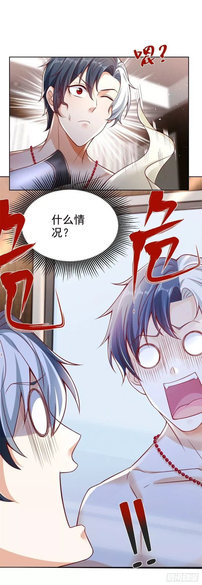 大反派,第3话 九龙真气,第28张