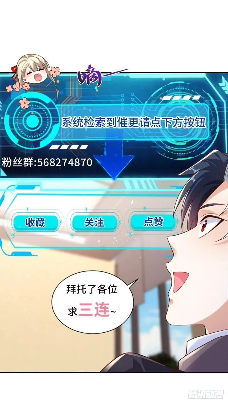大反派,第3话 九龙真气,第32张