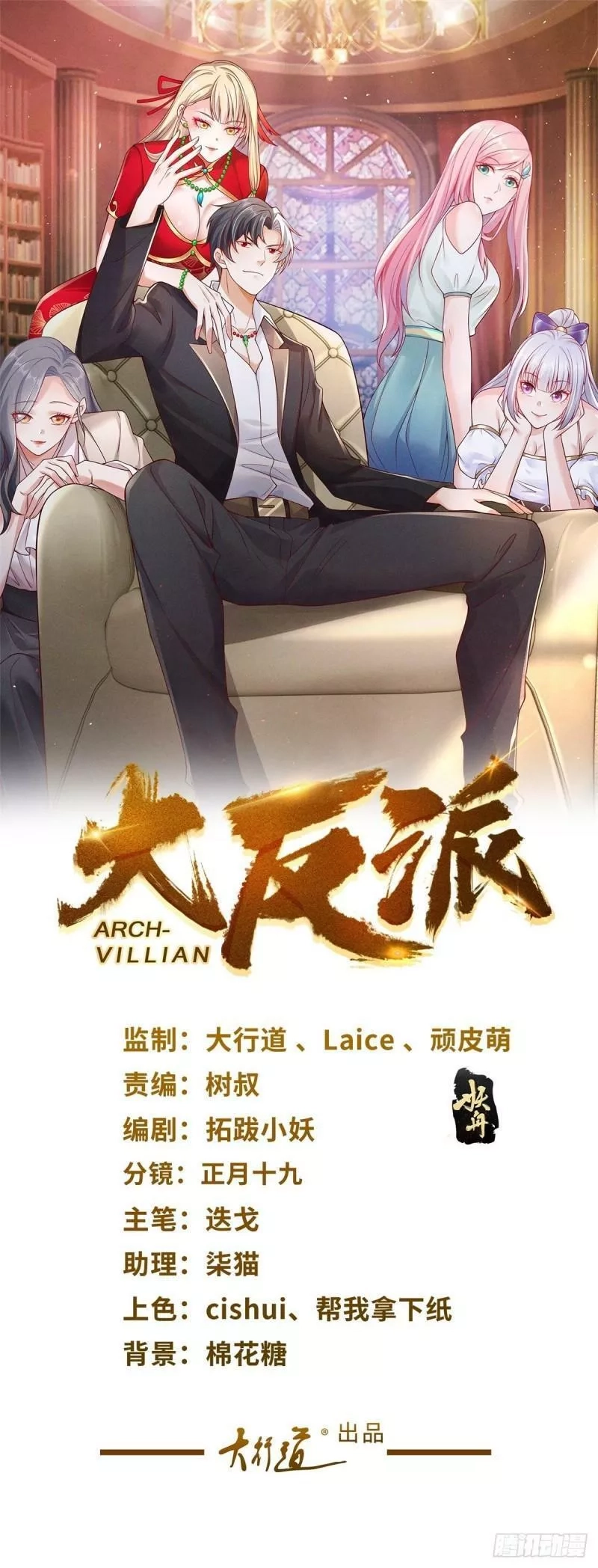 大反派,第3话 九龙真气,第33张