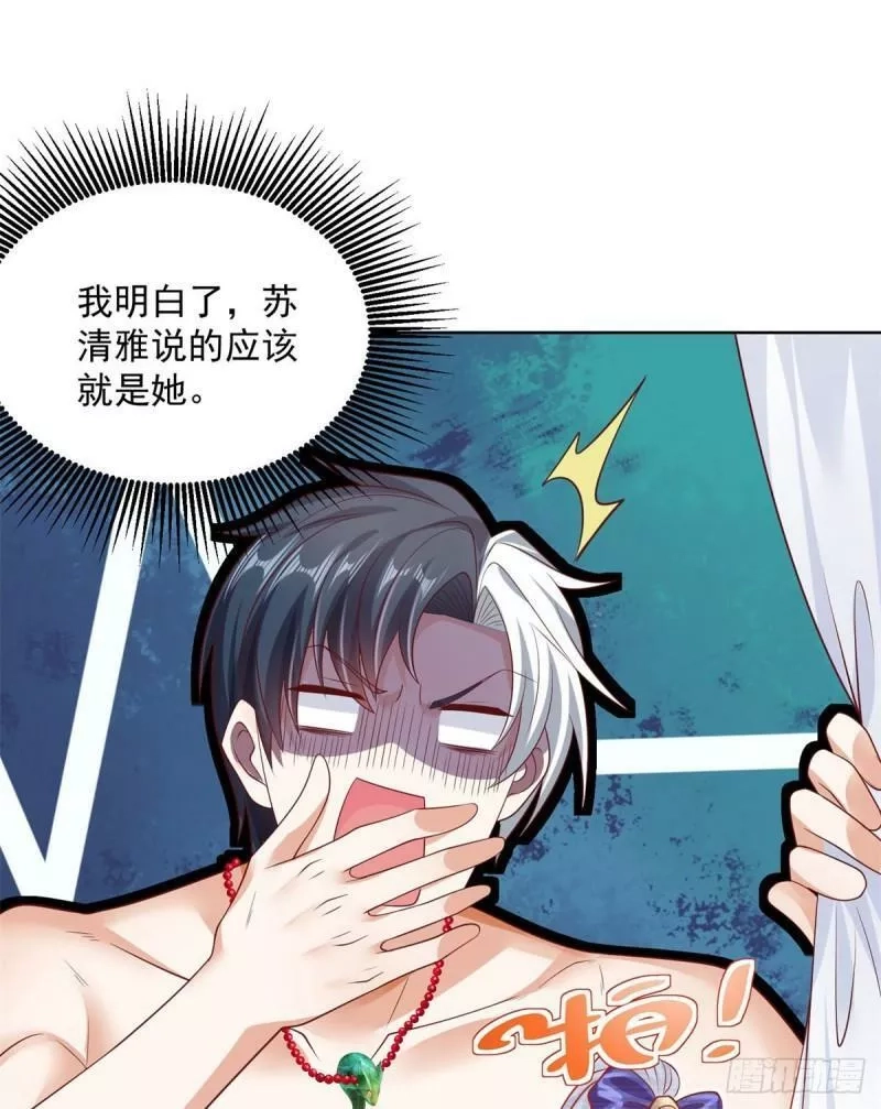大反派,第3话 九龙真气,第34张