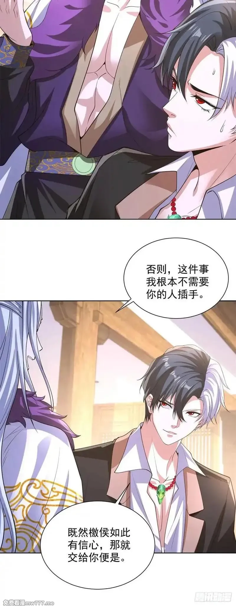 大反派,第248话 御女有术,第12张
