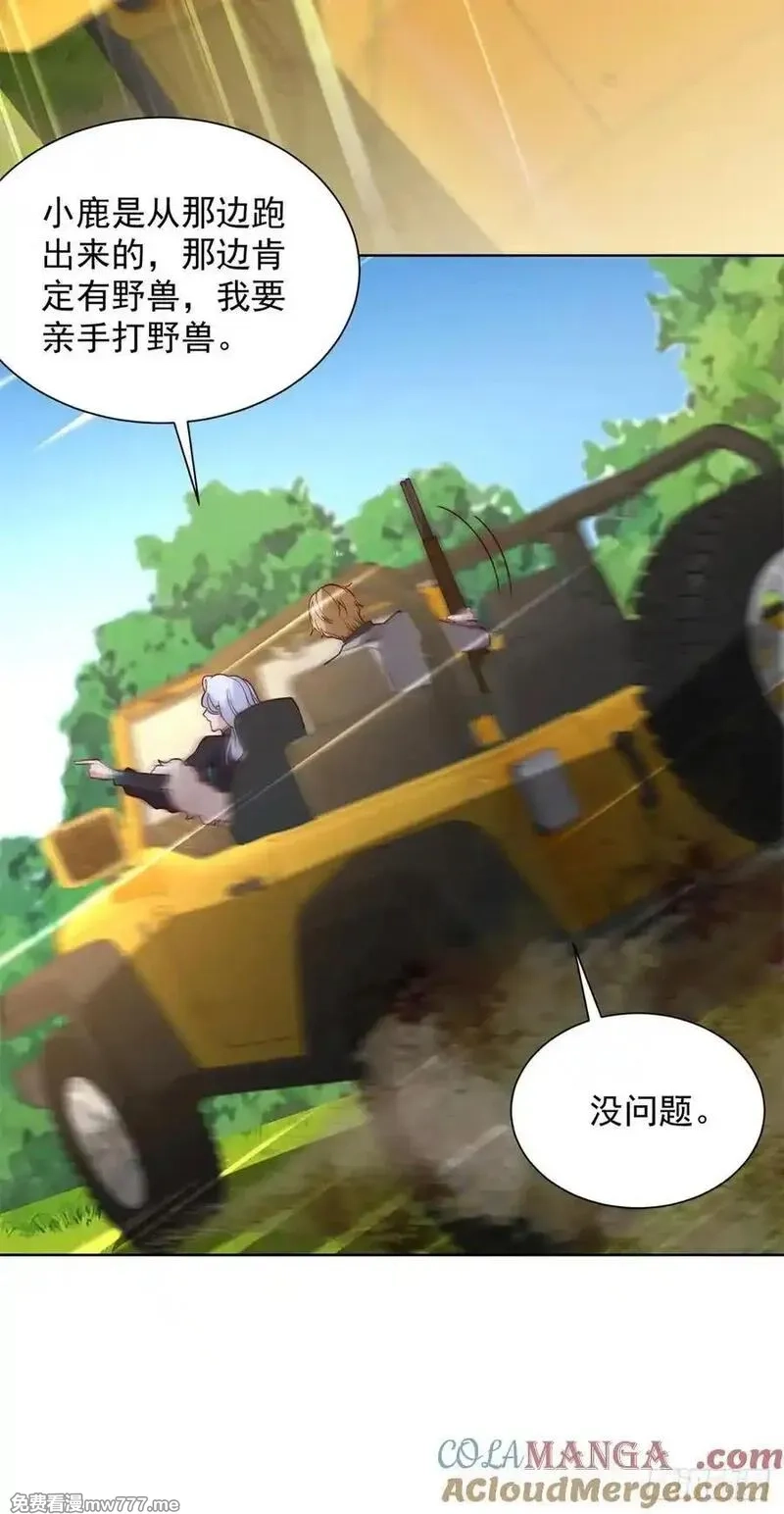 大反派,第248话 御女有术,第21张