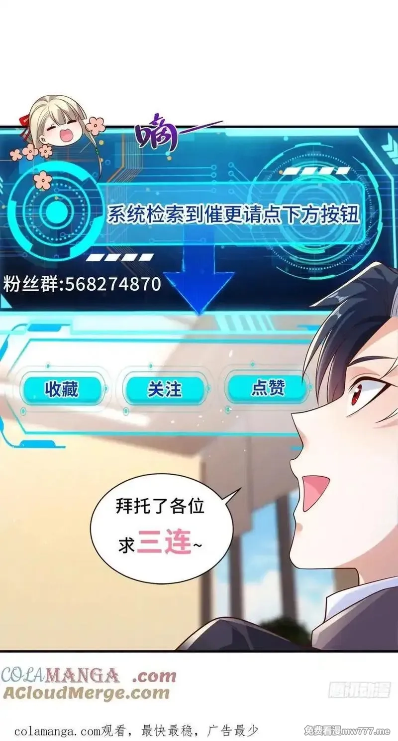 大反派,第248话 御女有术,第29张