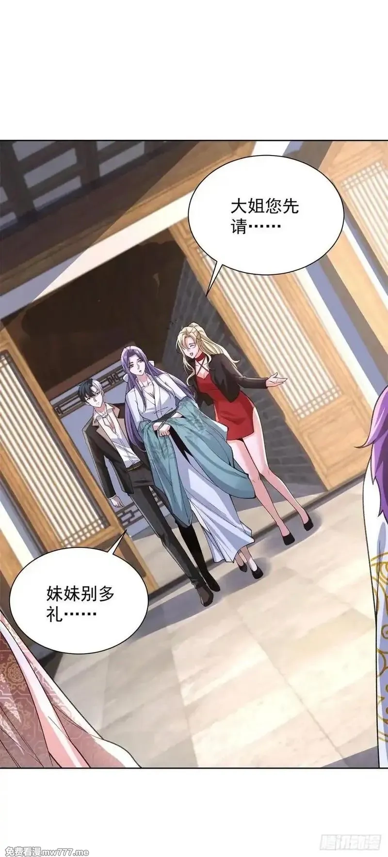 大反派,第248话 御女有术,第4张