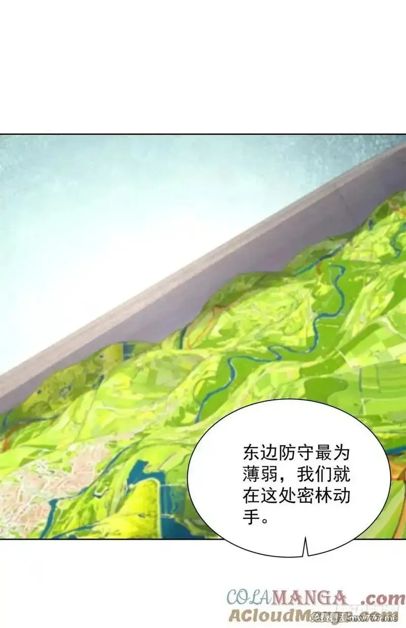 大反派,第248话 御女有术,第7张