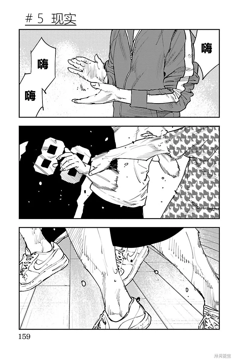 向日葵,第05話,第1张